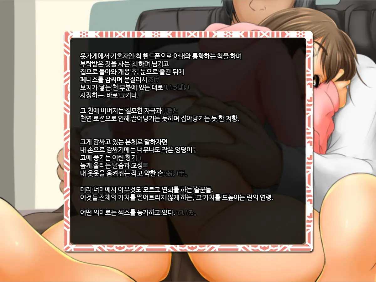 Kareshi To Hatsu Ecchi Shitate No Meikko O Otoshidama De Tsutte Hamemakutta Toshinose 1